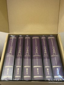 【樊登推荐】人间喜剧（飞机盒套装6册赠藏书票）：存世十四部傅雷译巴尔扎克小说名家名译名画精装大开本双色印刷