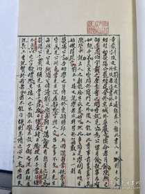 现代影印 童梦训佚文 沈燮元先生收藏盖章 限量版共计500册，此书为310册