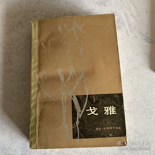 非常全的传记