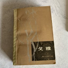 非常全的传记