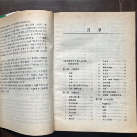 基尼斯世界之最大全