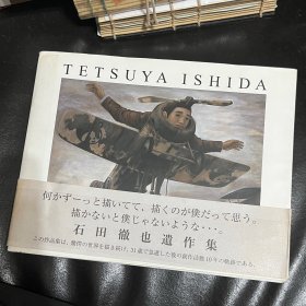 日本原版《石田彻也遗作集》TETSUYA ISHIDA