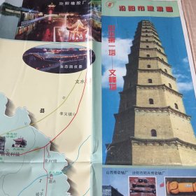 汾阳市旅游图
