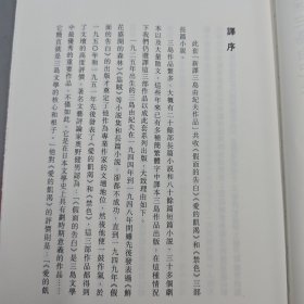 竺祖慈签名+钤印+限量精装毛边本 · 香港中和版《假面的告白（三岛由纪夫作品）》（精装，一版一印）