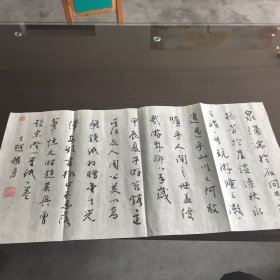秋兴赋—诸暨书法家楼耀芳书法作品