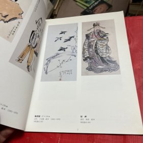 中国古今名画展览