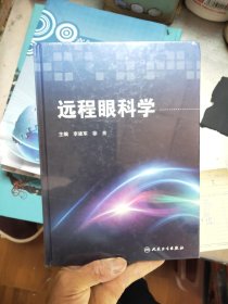 远程眼科学39/4