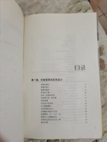 你吃错了没有（走出误区丛书）