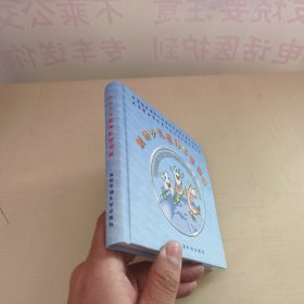 剑桥少儿英语彩图词典:英汉对照