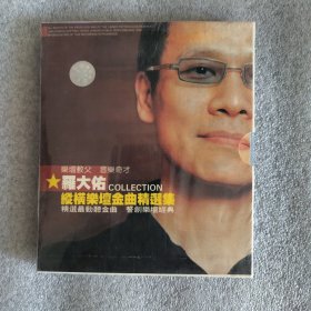 罗大佑恋曲1990等30首歌曲二碟装未拆封cd