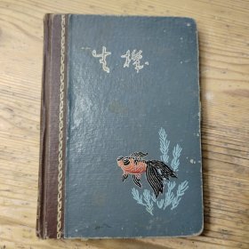 笔记本