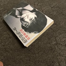 绝望锻炼了我：朴槿惠自传