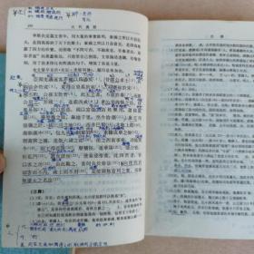 古代汉语（修订本）上中下