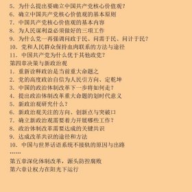 决策中国-当今政治问题的深层思考公方彬中国工人出9787500855491