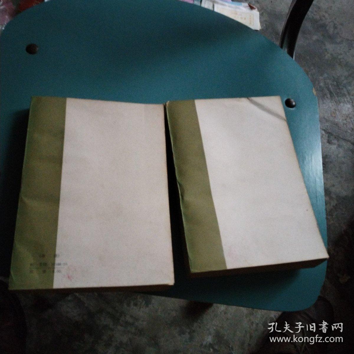 通志堂集(上下)