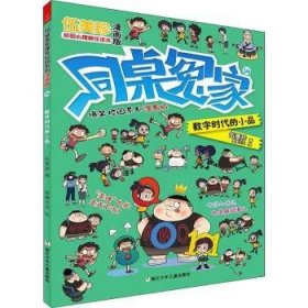 數(shù)字時(shí)代的小品9787559717429