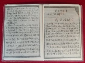 原版老照片，八张，规格为14x10公分。拍摄时间为上世纪七十年代初。内容是特殊年代的一份大字报，内容完整，资料丰富，品相不错。是了解那个年代社会状况的难得资料。看货自提。