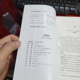 钱顾问:成为百万富翁的理财秘诀