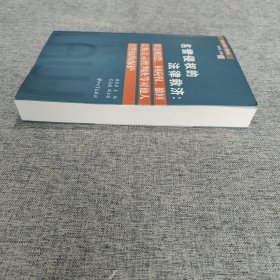 名誉侵权的法律救济：损害赔偿·回应权·撤回以及宣示性判决等对他人名誉权的保护