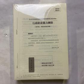 粉笔公考2019国考公务员考试用书 行测极致真题解析国考卷 粉笔国考行测真题试卷行测题库历年真题试卷2019国家公务员