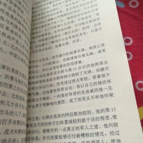 刚烈将军—史迪威