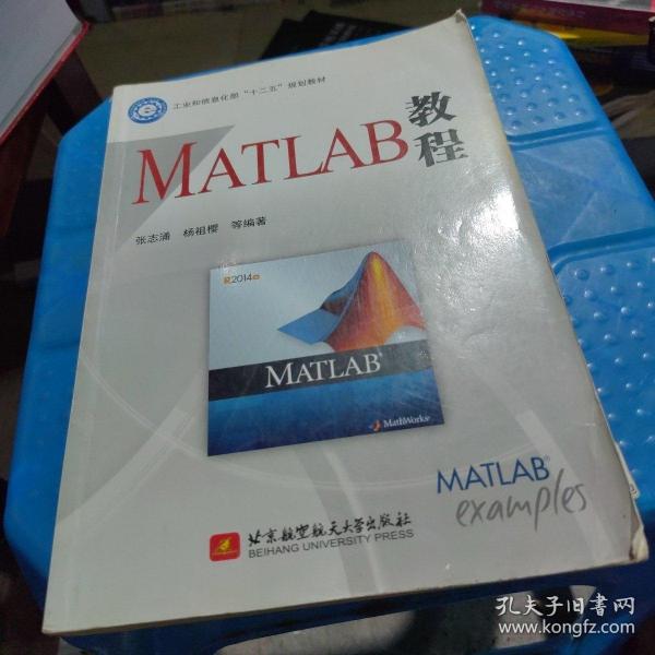 MATLAB教程