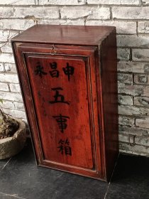清书箱带堂号，品相一流皮克好可正常使用文房雅器复古装饰怀旧收藏 尺寸长41-23-74