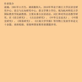 史记篇章连接标记研究