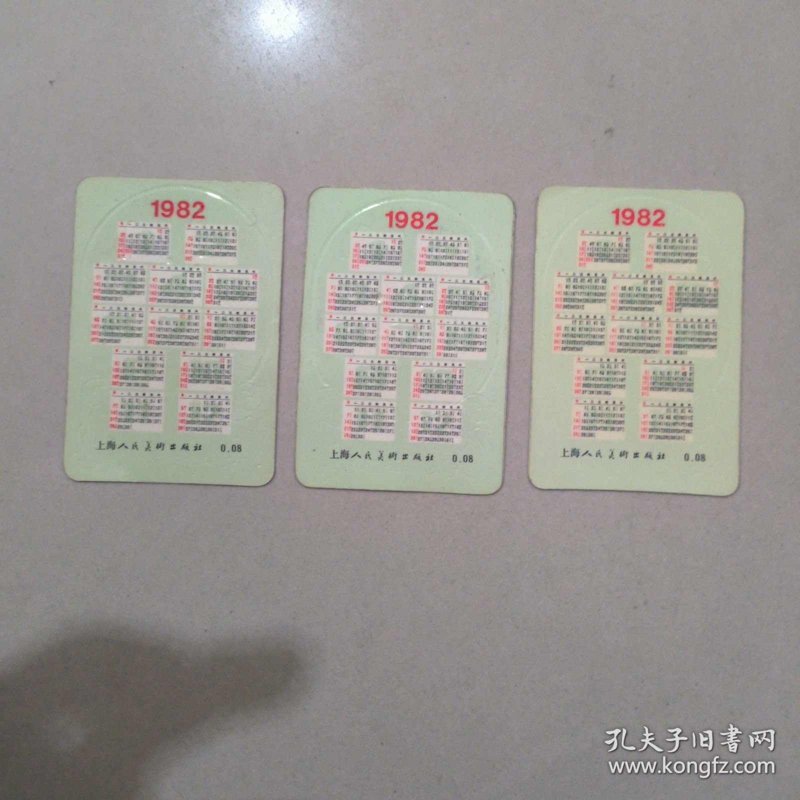 1982年 年历卡 上海人民美术出版社 3张