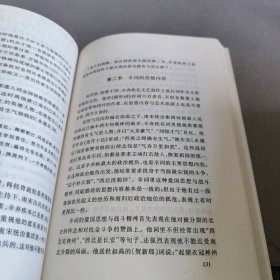 中国文学史(3)(修订本)