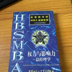 谈判分析学
