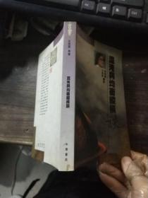 混沌与均衡纵横谈