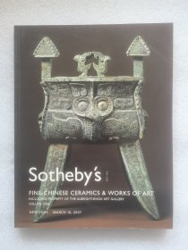 纽约苏富比 2007年3月19日 重要中国瓷器工艺品
