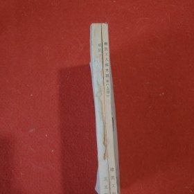 建筑工人算术课本 高小适用 上下册