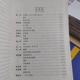 中国现代文学作品选评