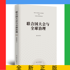 聯(lián)合國維和行動問題研究