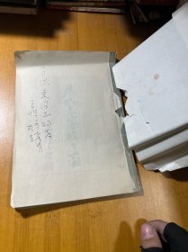 历代名家论书画:王恺书法集，作者签赠