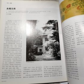 三联生活周刊 2014 张贤亮 廖昌永 许江