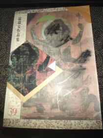 侠少·唐方一战