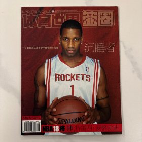 体育世界篮圈 NBA18将 特雷西麦克雷迪