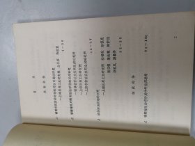 磷酸喹哌治疗矽肺10年总结资料汇编1984.10