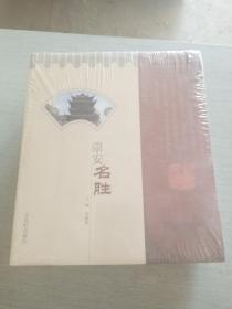 崇安史話系列 全5冊