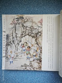 《彩绘全本三国演义》《彩绘全本水浒传》《清彩绘全本西游记》《清 孙温绘全本红楼梦》【全四册】品佳