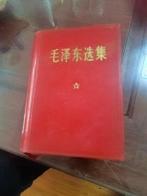 1971塑料盒（毛泽东选集）很少见的