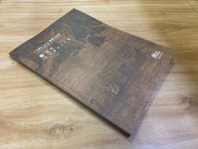 广东崇正2025春季拍卖会 中国古代书画 专场 拍卖图录