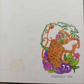 【中国邮政贺年（有奖）明信片《中国民间艺术.剪纸》钤“湖北.鄂州1992贺年有奖明信片发行纪念”戳）】六种合售