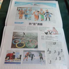 2022北京冬奥会残奥会官方会刊-《第24届冬季奥林匹克运动会会刊》第3期  全新彩版16版