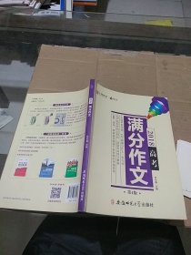 2018高考满分作文