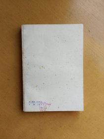 洪宪纪事诗三种 1983年一版一印（实物拍摄多图）