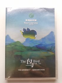 版本自辩 未拆 大陆 动画 电影 1碟 DVD 张弓 鸟 多语种影视译制 影视教学资源
